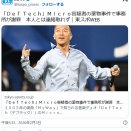 「Def Tech」Micro容疑者の薬物事件で事務所が謝罪　本人とは連絡取れず　武道館公演は中止