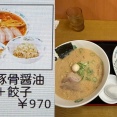 写真と違う詐欺疑惑で炎上のラーメン屋はどこか特定？日高屋の店舗名は？チャーハンなし・餃子6個の理由と景品表示法違反を徹底調査