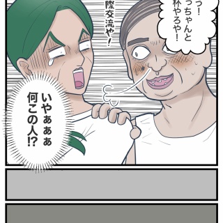 サマ子の海外じゃーなる