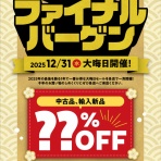 ディスクユニオン川崎店