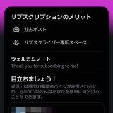 ♪お知らせ♪