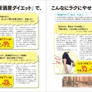 居酒屋つまみでポッコリお腹を凹ます！簡単ガイド