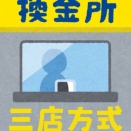 全国のパチ屋に伝えたいことがある！！！