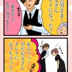 故人ちゃんと僕