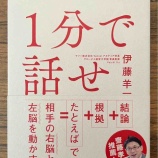 『伝える力(文箭結人)』の画像