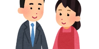 職場の上司の前で自分の配偶者を「妻」や「奥さん」と呼ぶのは避けた方がいいのかなぁ？