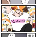 帰ってきてくれ俺たちのカカオ