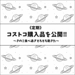 地球の住民M子ママの日常。