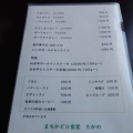 宮城県石巻市『まちかど食堂たかの』