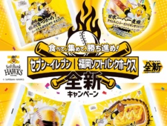 【悲報】 セブンイレブン、ソフトバンクと悪魔合体してボッタクリ商品を開発ｗｗｗｗｗ