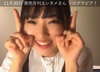 歌田初夏、初のソログラビア撮影！11/30発売の『月刊エンタメ』に掲載！