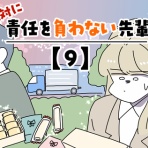 ヤゴヴのマンガ劇場