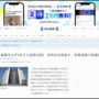 「娘にわざと食事を与えず入院させる」を39回繰り返し、入院させるたびに共済金6万円をだまし取って計約570万円を受け取ったクソ母親を逮捕