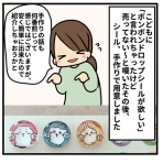 ギブミー睡眠 〜育児絵日記〜