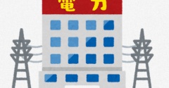 【実家じまい】何事もシンプルに！電力会社を地元大手電力に戻しました。。