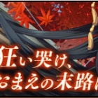 『『艦これ』イベント、放置も辞さず』の画像