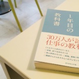 『本と、大学生と、教育と。』の画像