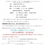 山梨コーダの会