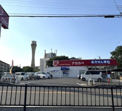 藤が尾のアカカベがリニューアルオープンしてる。9月からアカカベ薬局藤が尾店も併設へ