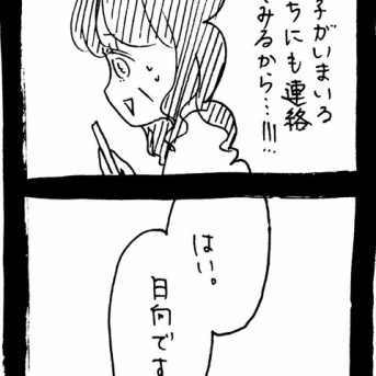 ぜーんぶララのいうとーり177