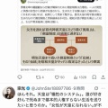 男系天皇のY染色体論、左派の間では「アレはトンデモ」という認識が広がる。一方、右派はそのまんま受け容れちゃう人が続出。ウヨちゃんさぁ…