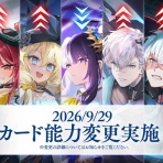 シャドバWB速報｜シャドバビヨンドまとめ