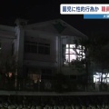 熊本の保育士逮捕：園児への強制性交の詳細と背景