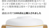 お前ら米はどうやって保管してる？ワイはネットでポチったこれやで✌（※画像あり）