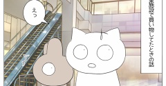 これでいいのか日本