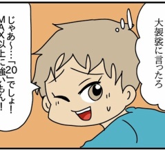 整体師こころんのハートフルライフ#133 10分の1