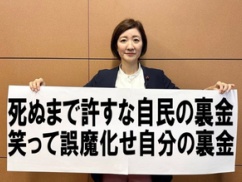 【速報】れいわ新選組・大石、公設秘書給与横領の件でアホすぎる言い訳を披露