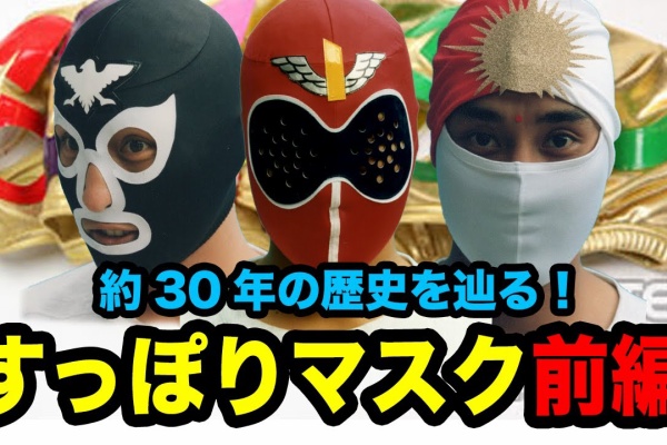 覆面(FUKUMEN)&CMLL/製作アイテムや商品 覆面(FUKUMEN)&CMLL/製作アイテムや商品