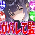 高校生のスリーサイズ公開事情：学マスの裏側に迫る