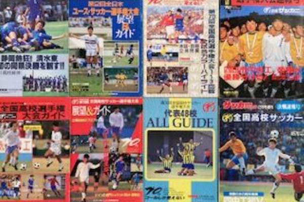 いにしえの高校サッカー備忘録 - 1991年度