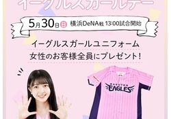【画像】今年の楽天めっちゃ強そうだし史緒里ちゃんラッキーだよな