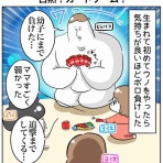 まむの巣