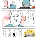 可愛いお湯の沸き方