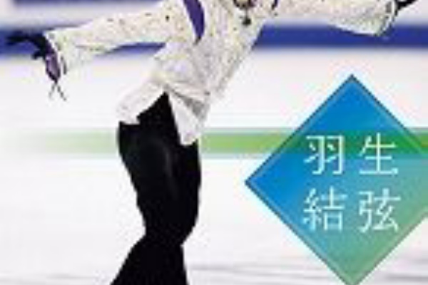 羽生結弦 2016年 カレンダー 壁掛け A2 【公式通販】