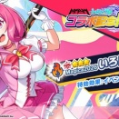 【クルスタ】マジカミコラボがちゃは引くべき？