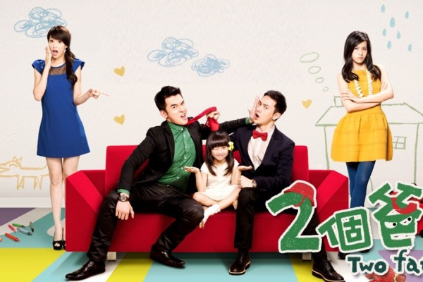 東京倶樂部 Club Tokyo 台湾ドラマ ふたりのパパ 兩個爸爸