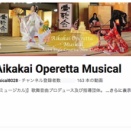 『和すとりあ９』の模様がYouTubeにアップされました/年末ご挨拶