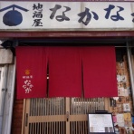 やまでらのぶらりグルメ＆ぶらり日記