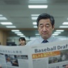 【悲報】職場のおっさん「またドラフトに引っ掛からなかった🥺」
