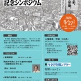「キネマ旬報シアター」で「柏駅周辺地区 まちづくり・都市デザイン競技記念シンポジウム」が6月27日に開催