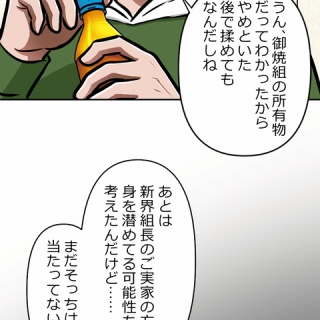 余市 マンサニージャウッドフィニッシュ 2018年リリース 48% : くり