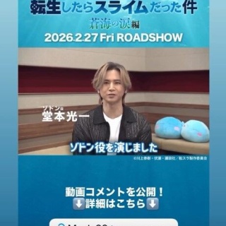 ONE DAY ～堂本光一さんに想いを馳せて～