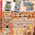 一番くじ DRAGON BALL 40th ～其之一～　発売3日目のメルカリ・買取相場 (前回との価格比較)　16:50更新
