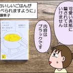 【書評】おいしいごはんが食べられますように(高瀬隼子)