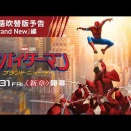 『スパイダーマン：ブランド・ニュー・デイ』マッチョすぎないか？