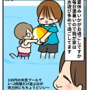 夏だからって勝手に痩せない（PR）